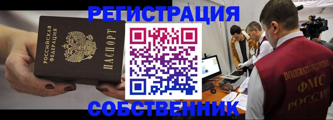 временная регистрация адрес в Михайлове