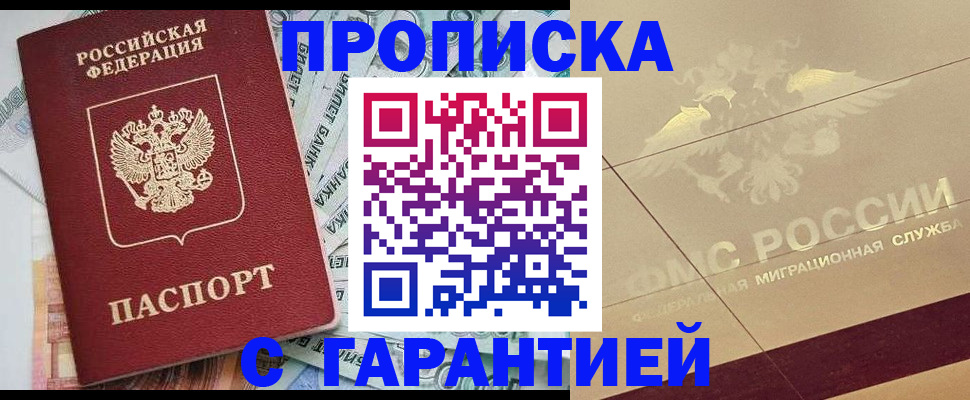 временная регистрация в квартире в Михайлове