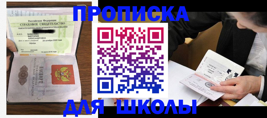 временная регистрация недорого в Михайлове