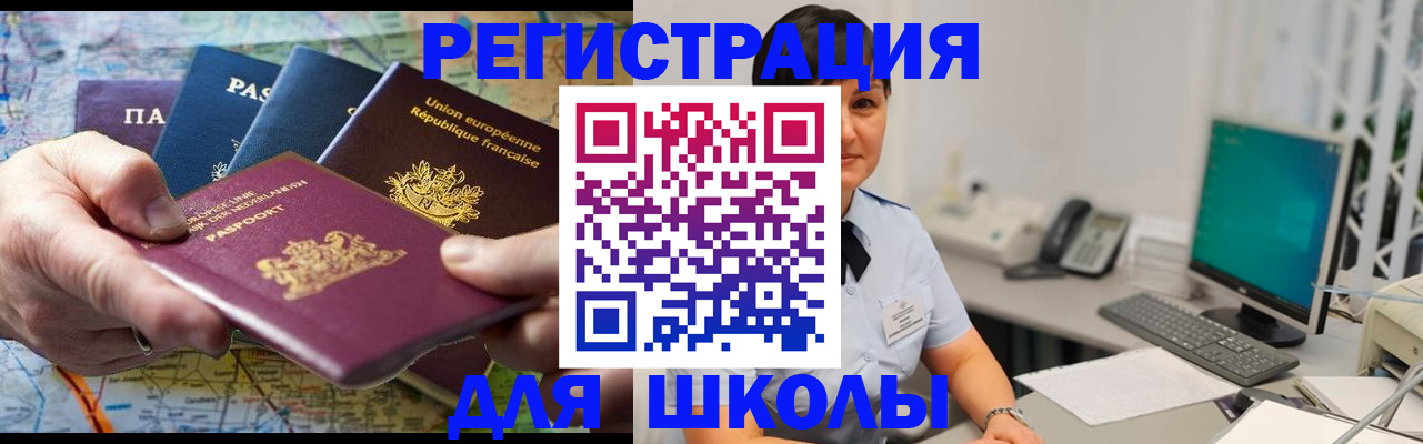 прописка для кредита в Михайлове