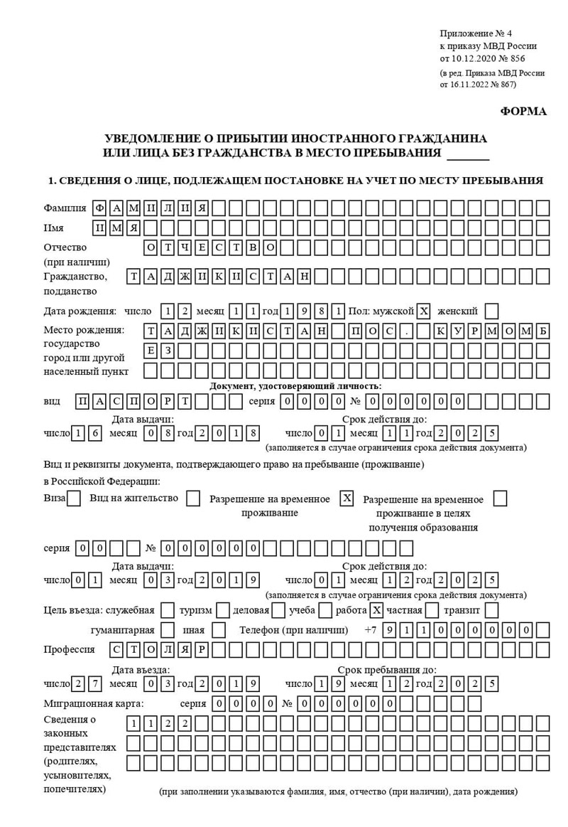 временная регистрация в Михайлове